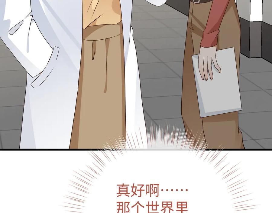 第147话 亓琪生病了 第48页