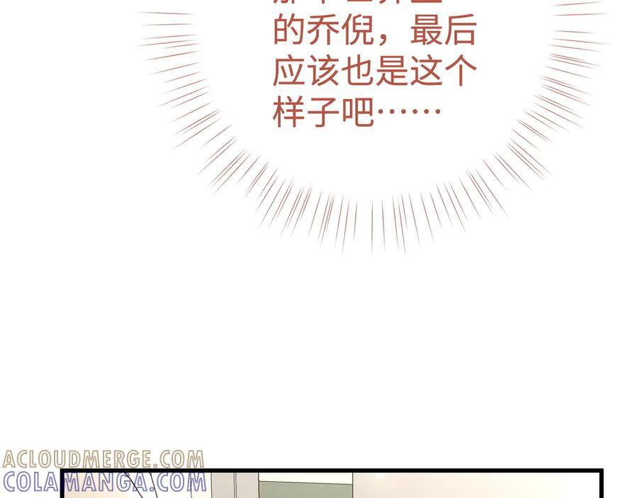 第147话 亓琪生病了 第49页
