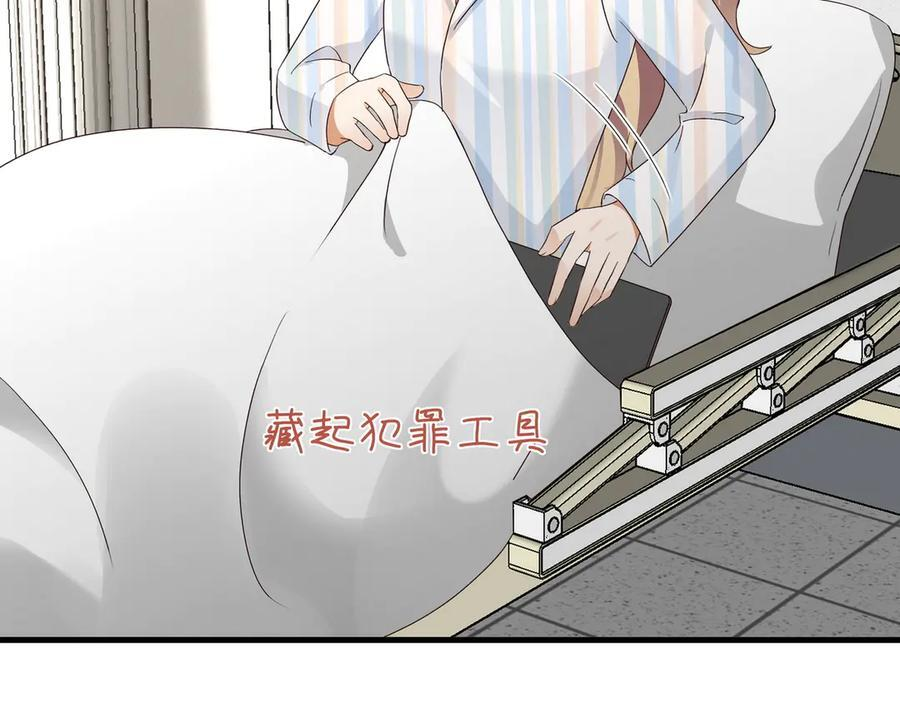 第147话 亓琪生病了 第52页