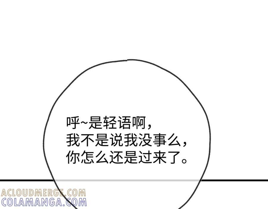 第147话 亓琪生病了 第53页