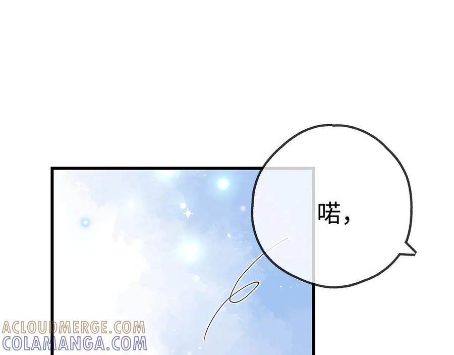 第147话 亓琪生病了 第61页