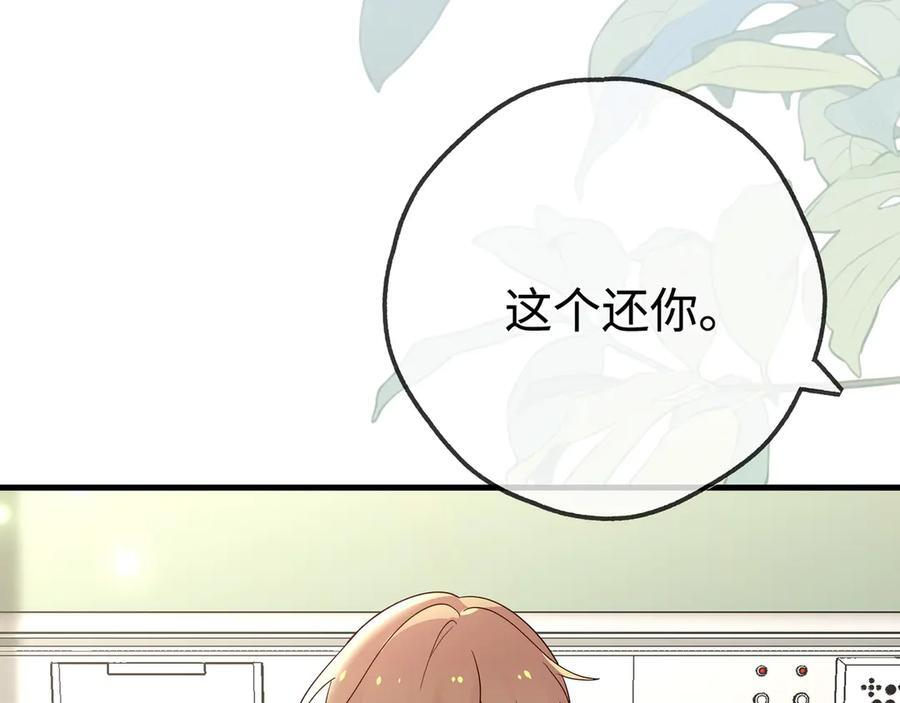 第147话 亓琪生病了 第63页