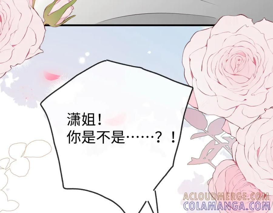 第147话 亓琪生病了 第65页