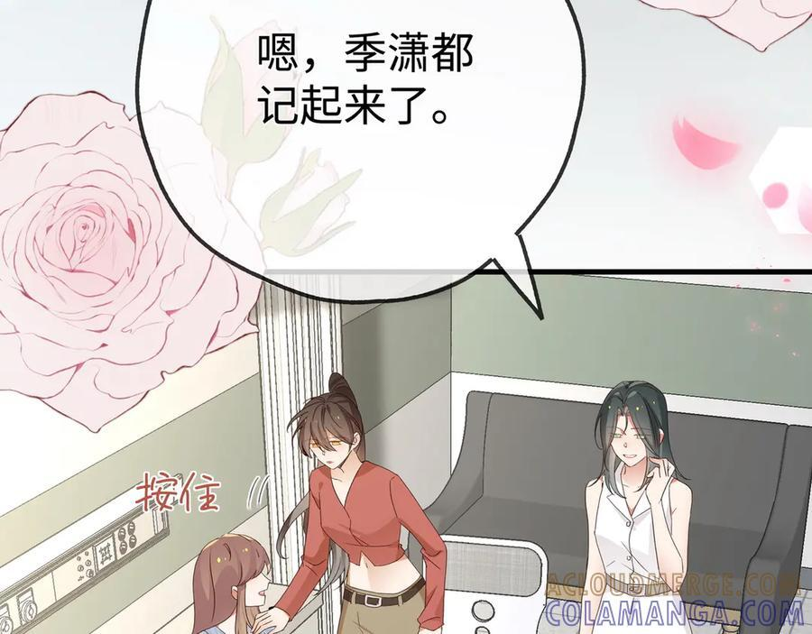 第147话 亓琪生病了 第69页