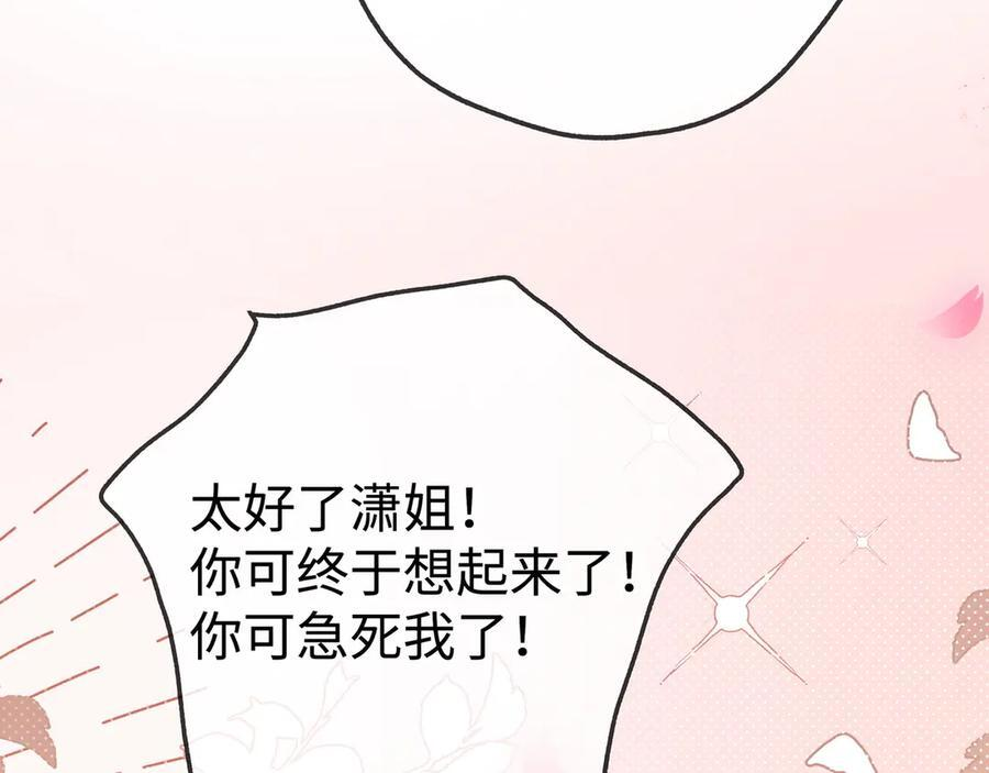 第147话 亓琪生病了 第71页