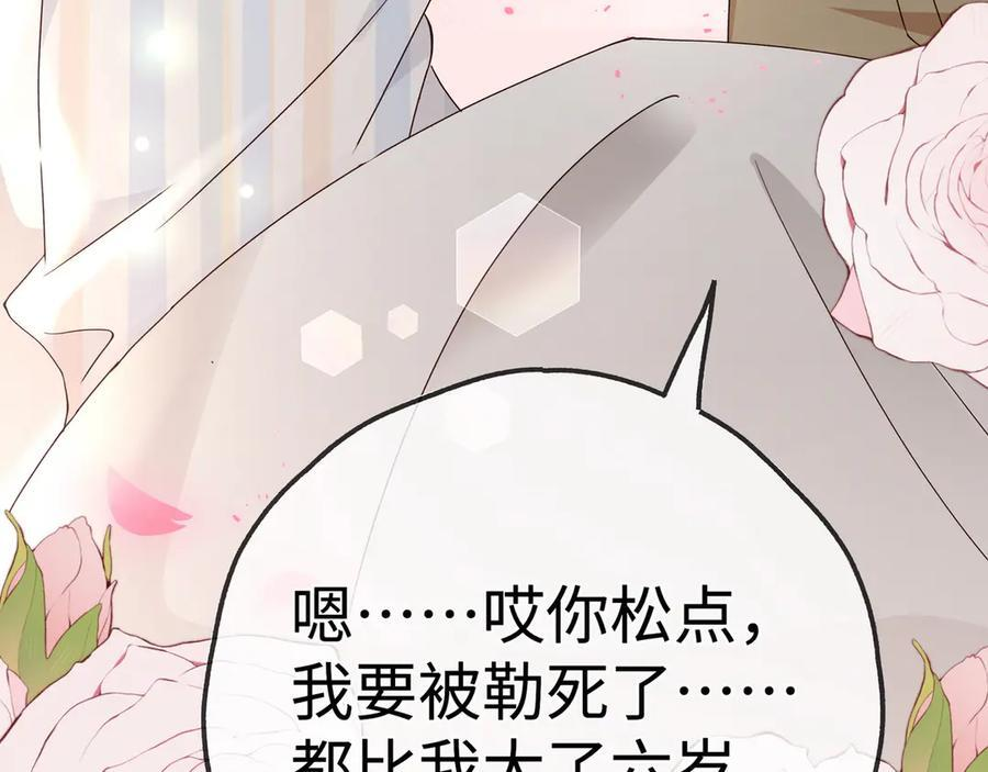 第147话 亓琪生病了 第74页