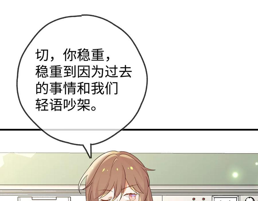 第147话 亓琪生病了 第76页