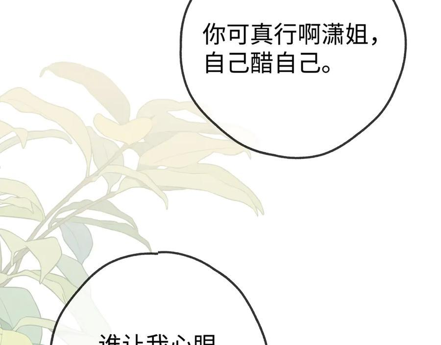 第147话 亓琪生病了 第78页
