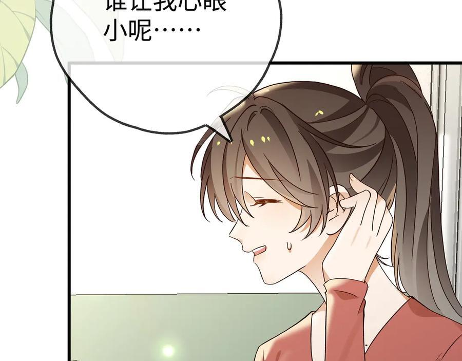 第147话 亓琪生病了 第79页