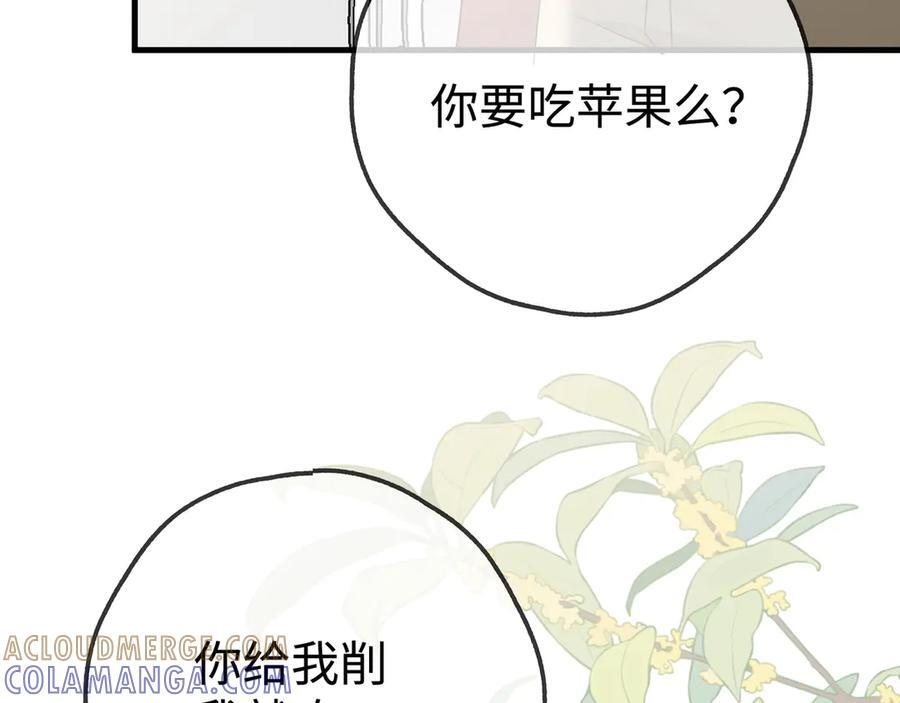 第147话 亓琪生病了 第81页