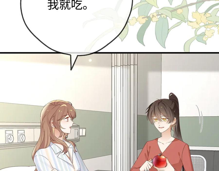 第147话 亓琪生病了 第82页