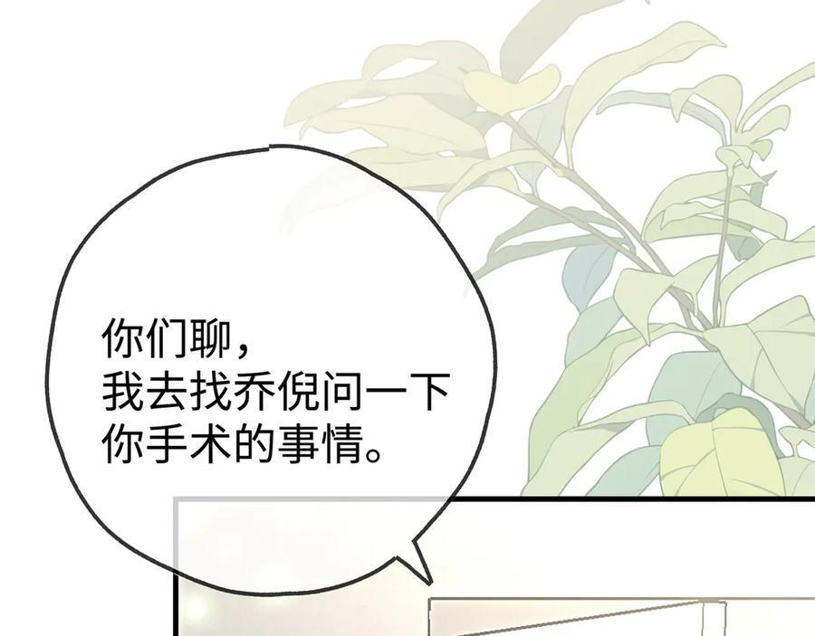 第147话 亓琪生病了 第84页
