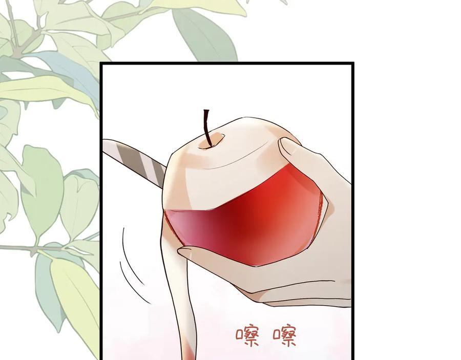 第147话 亓琪生病了 第87页
