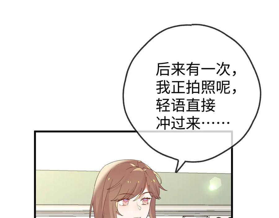 第147话 亓琪生病了 第90页