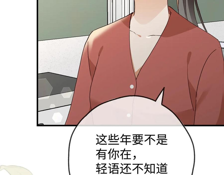 第147话 亓琪生病了 第94页