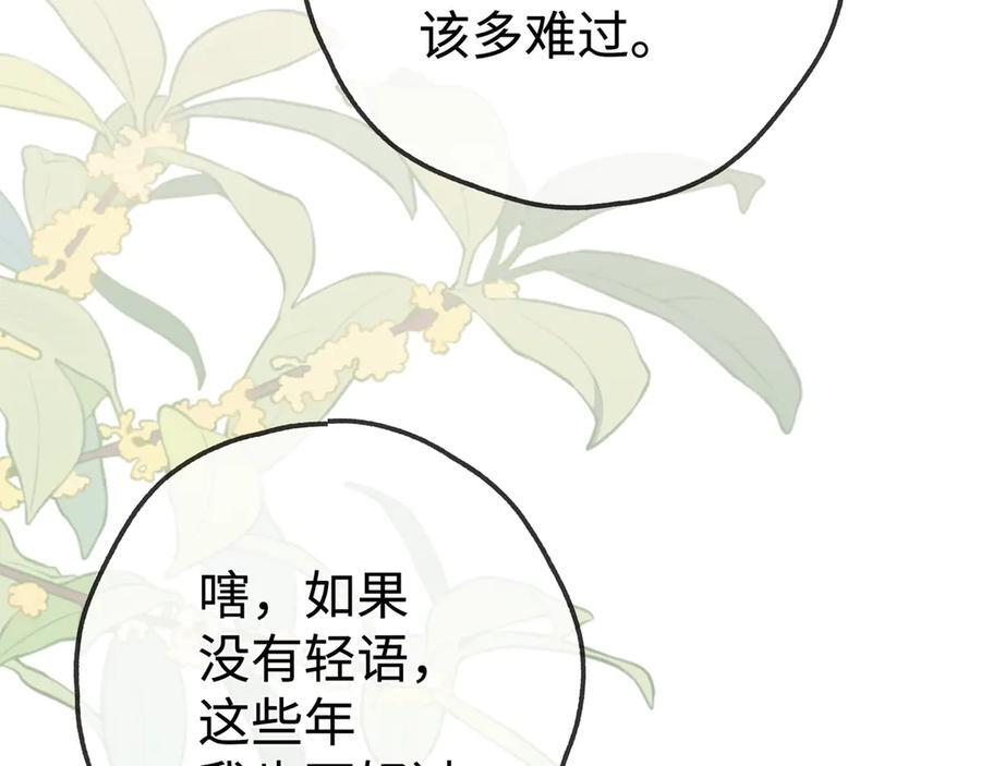 第147话 亓琪生病了 第95页