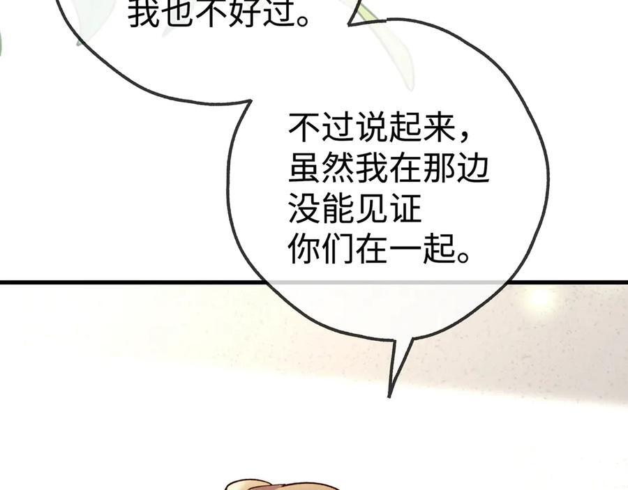 第147话 亓琪生病了 第96页