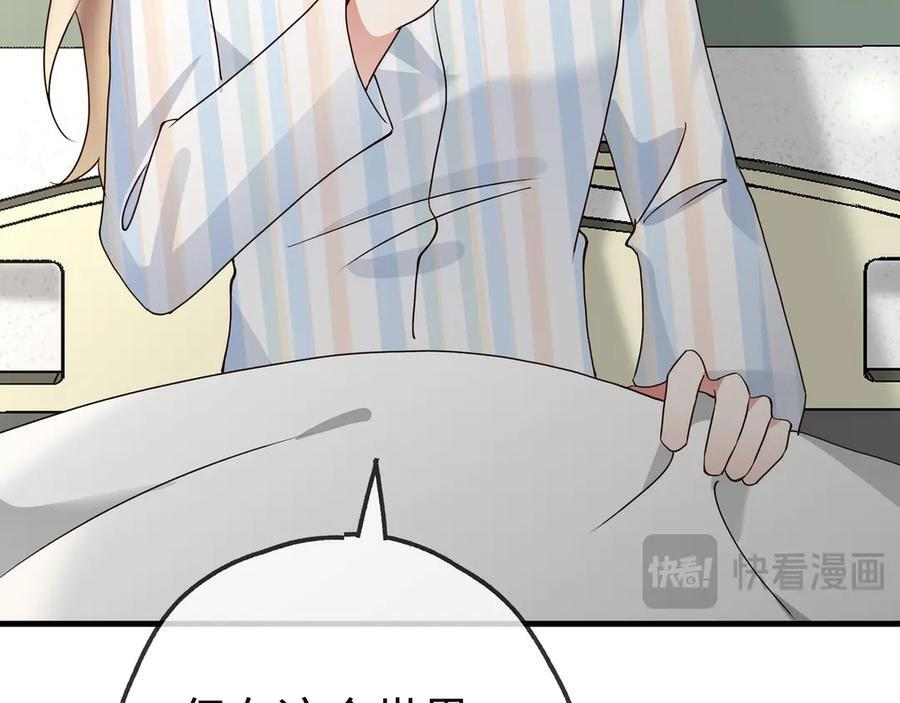 第147话 亓琪生病了 第98页