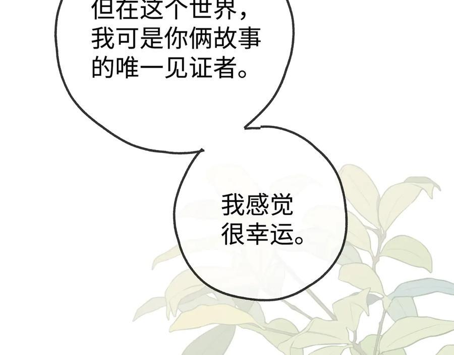 第147话 亓琪生病了 第99页