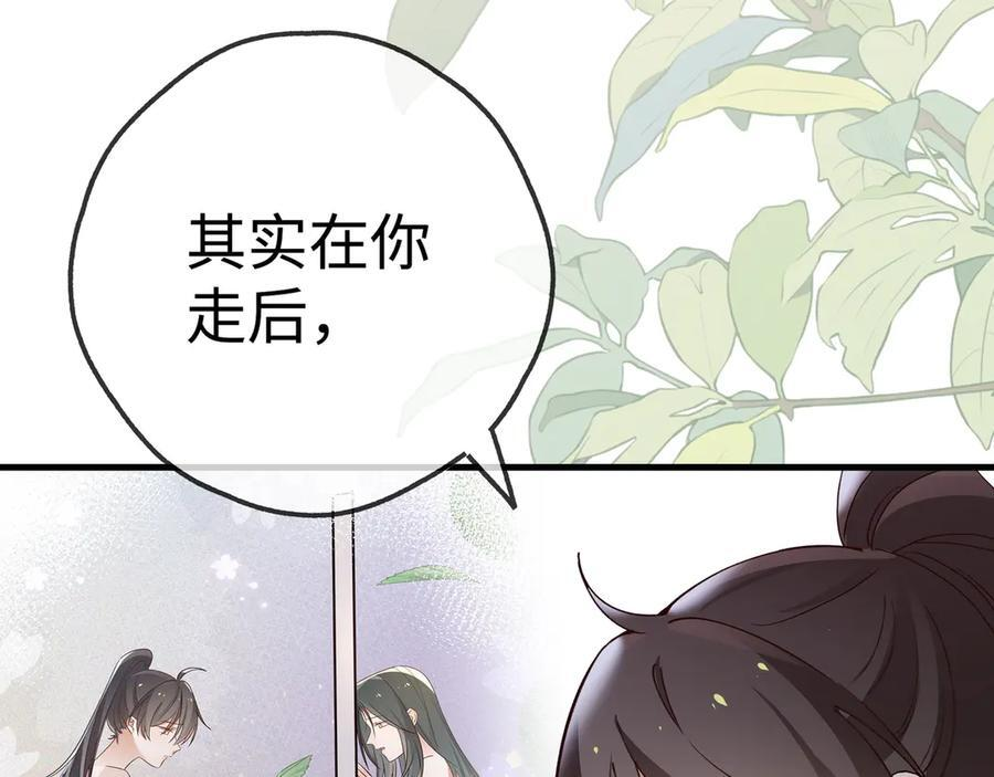 第147话 亓琪生病了 第100页