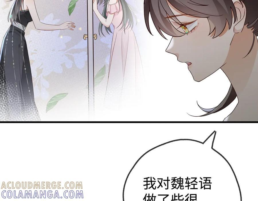第147话 亓琪生病了 第101页