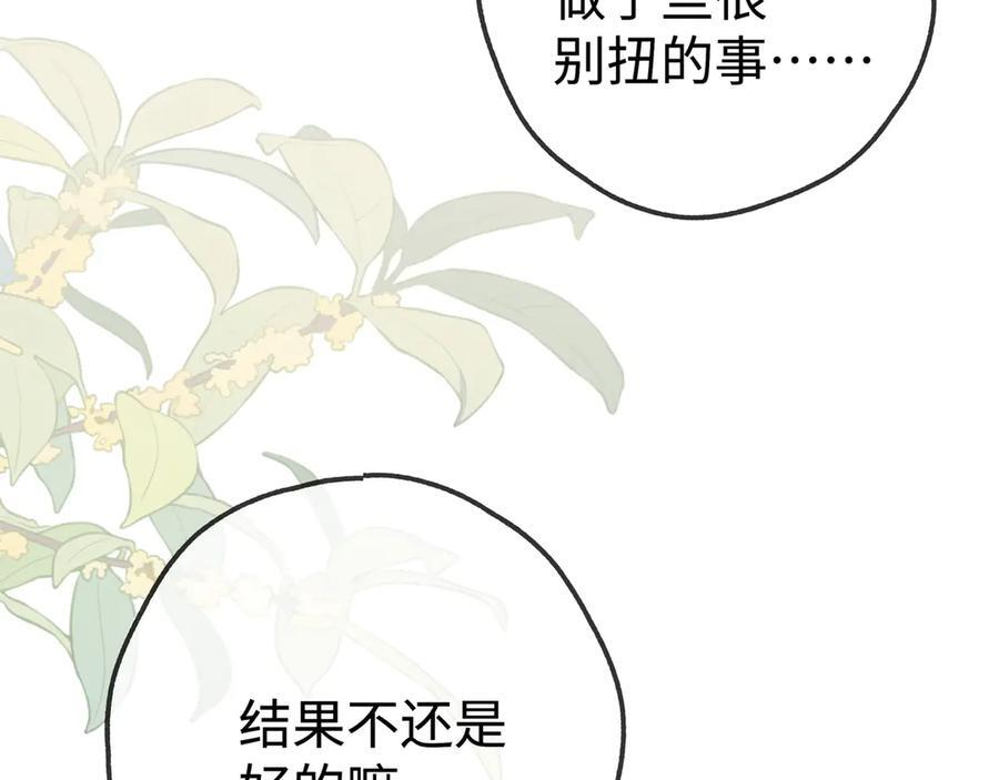 第147话 亓琪生病了 第102页