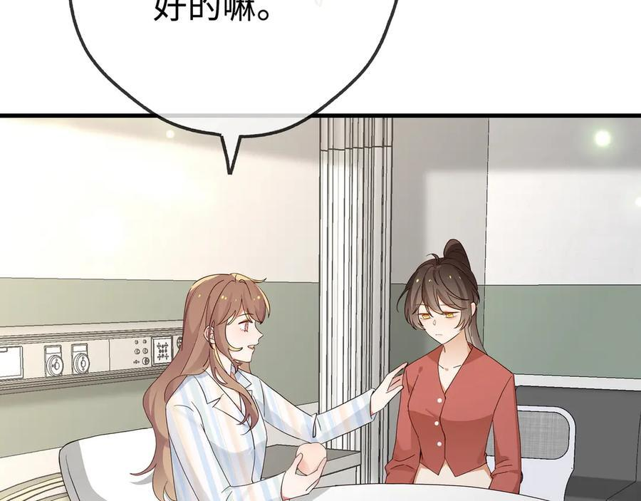 第147话 亓琪生病了 第103页