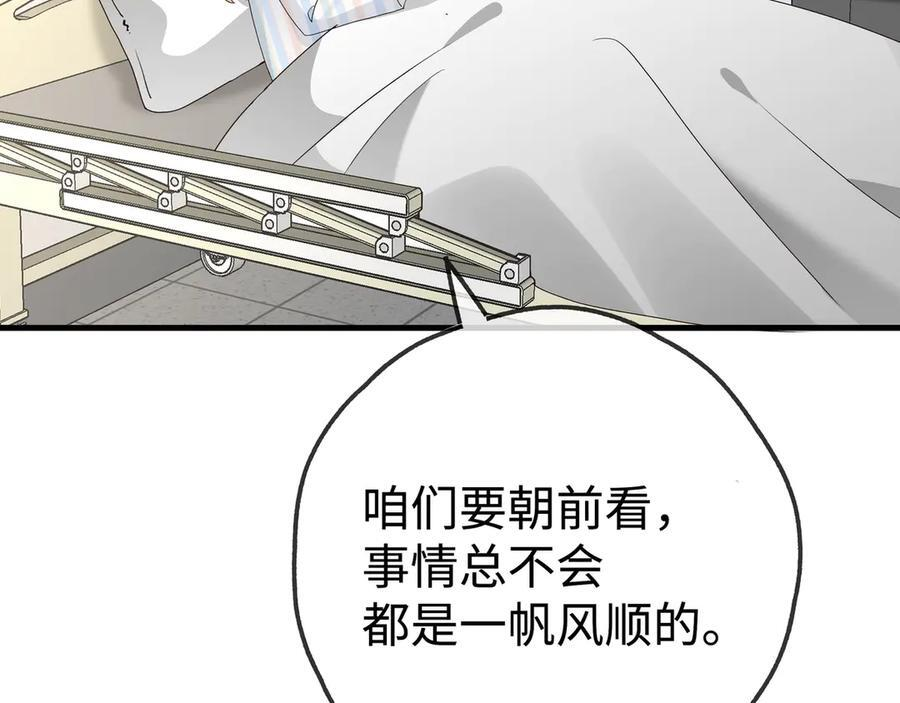 第147话 亓琪生病了 第104页