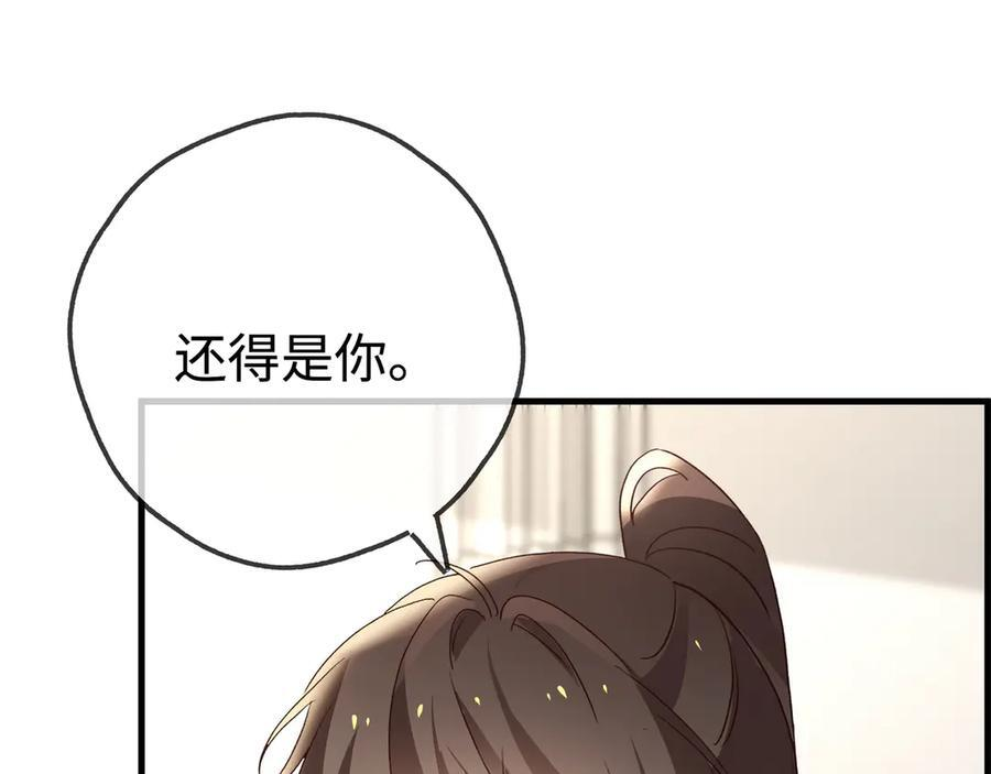 第147话 亓琪生病了 第106页