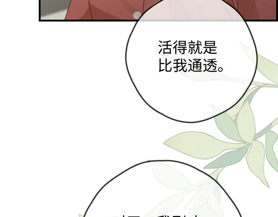 第147话 亓琪生病了 第108页