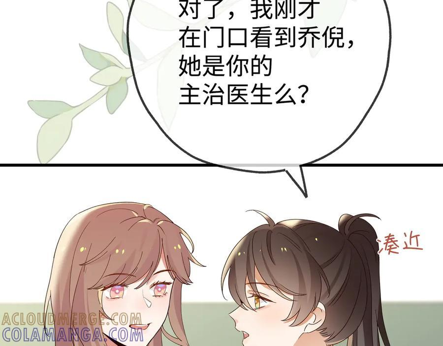 第147话 亓琪生病了 第109页