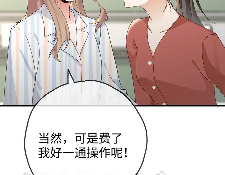 第147话 亓琪生病了 第110页