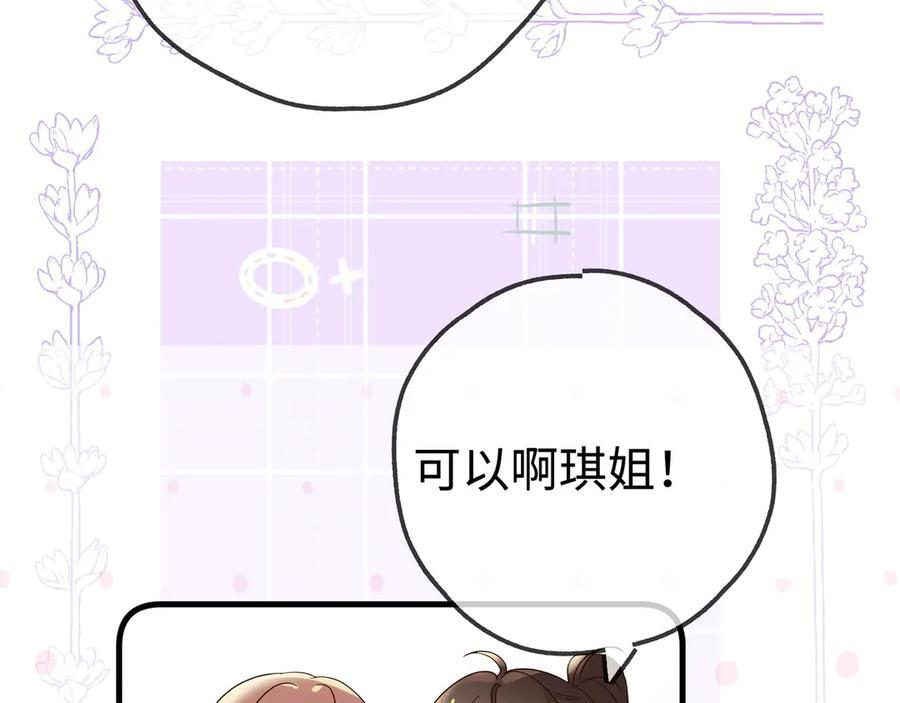 第147话 亓琪生病了 第111页