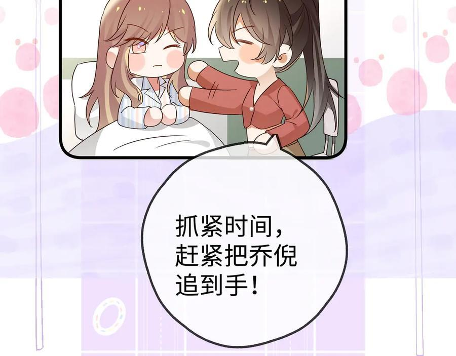 第147话 亓琪生病了 第112页