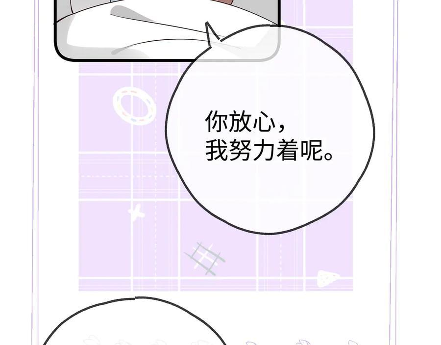 第147话 亓琪生病了 第114页
