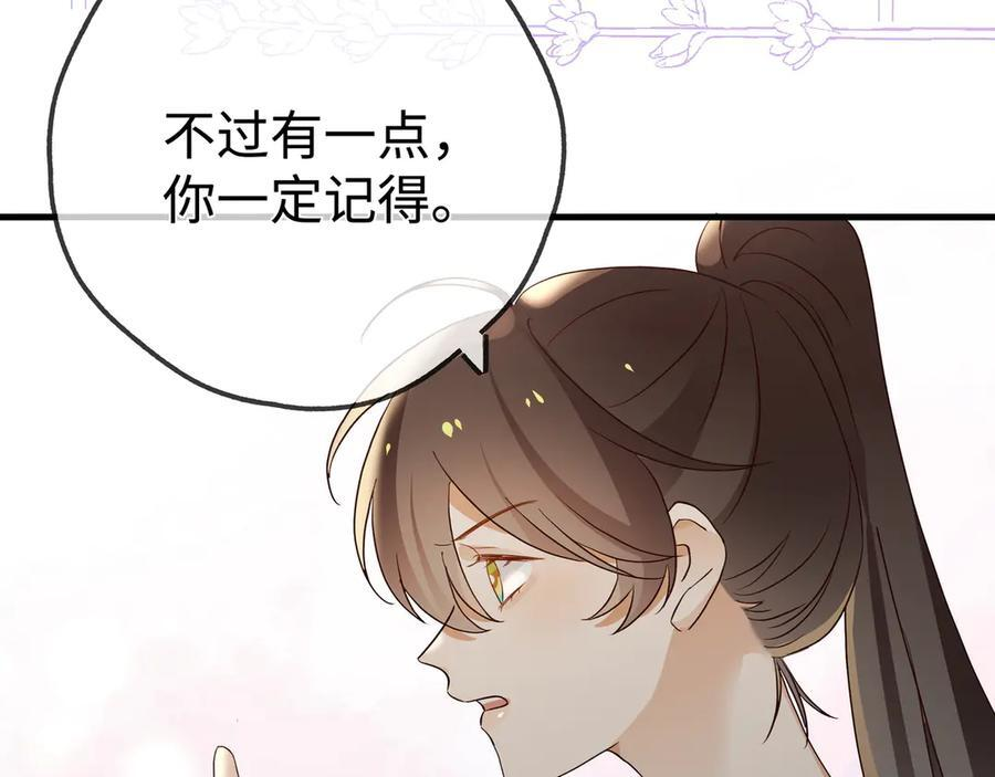 第147话 亓琪生病了 第115页