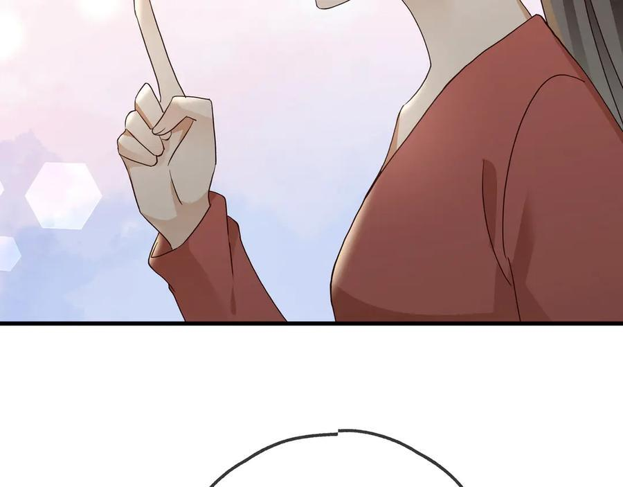 第147话 亓琪生病了 第116页