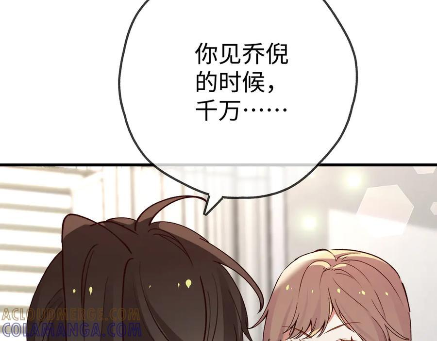 第147话 亓琪生病了 第117页
