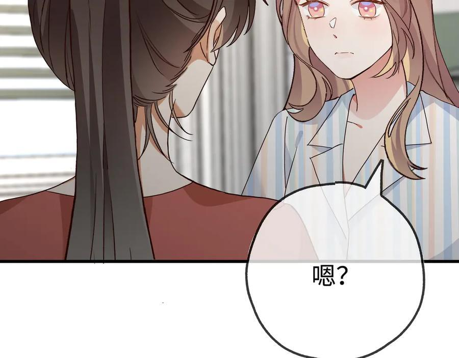 第147话 亓琪生病了 第118页