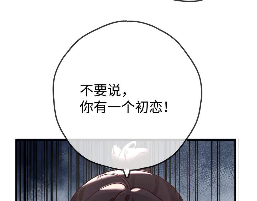 第147话 亓琪生病了 第119页