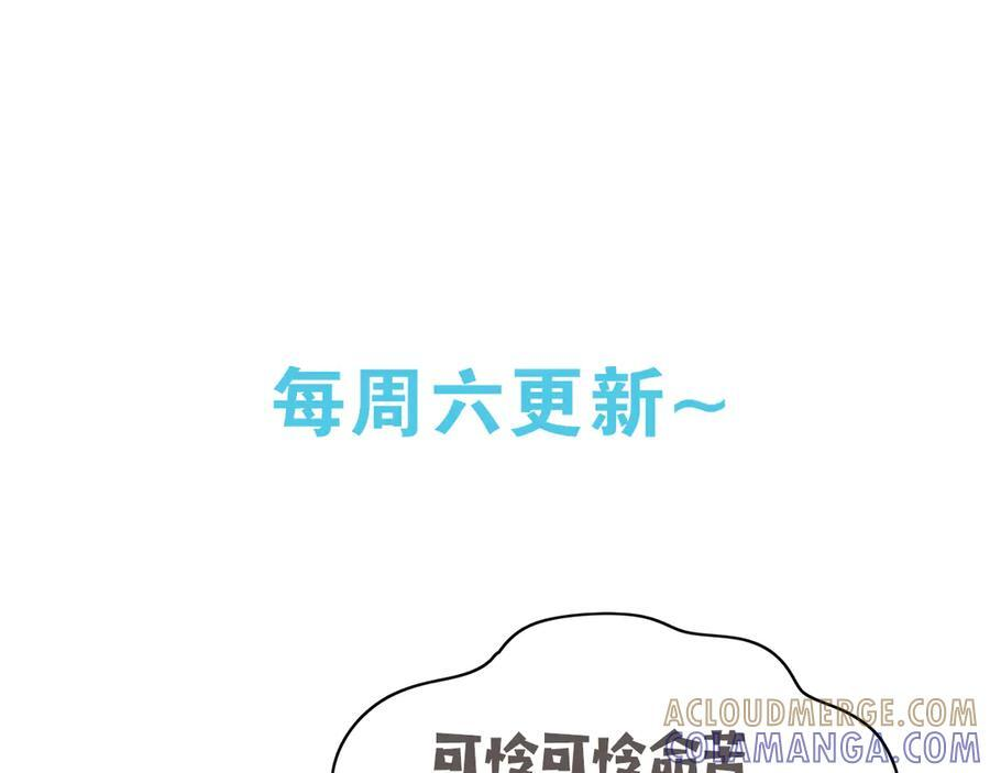 第147话 亓琪生病了 第129页