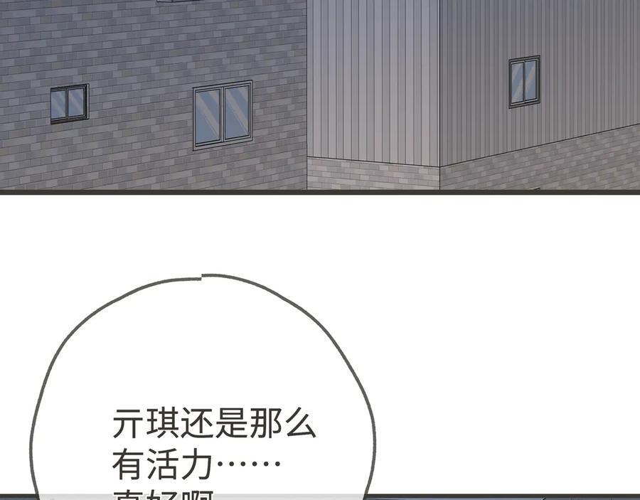 第148话 怕你要走 第7页