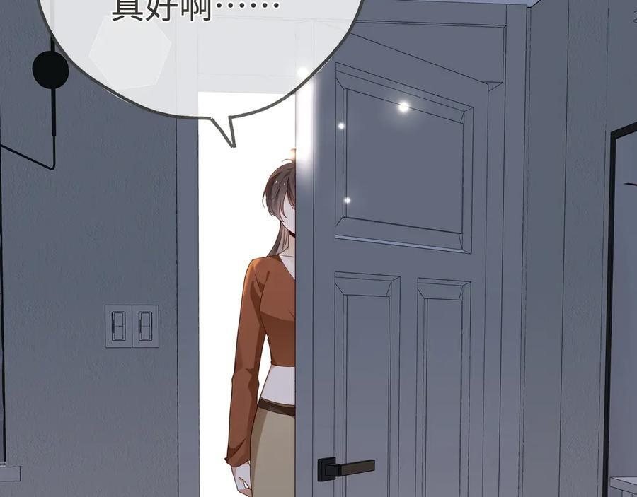 第148话 怕你要走 第8页