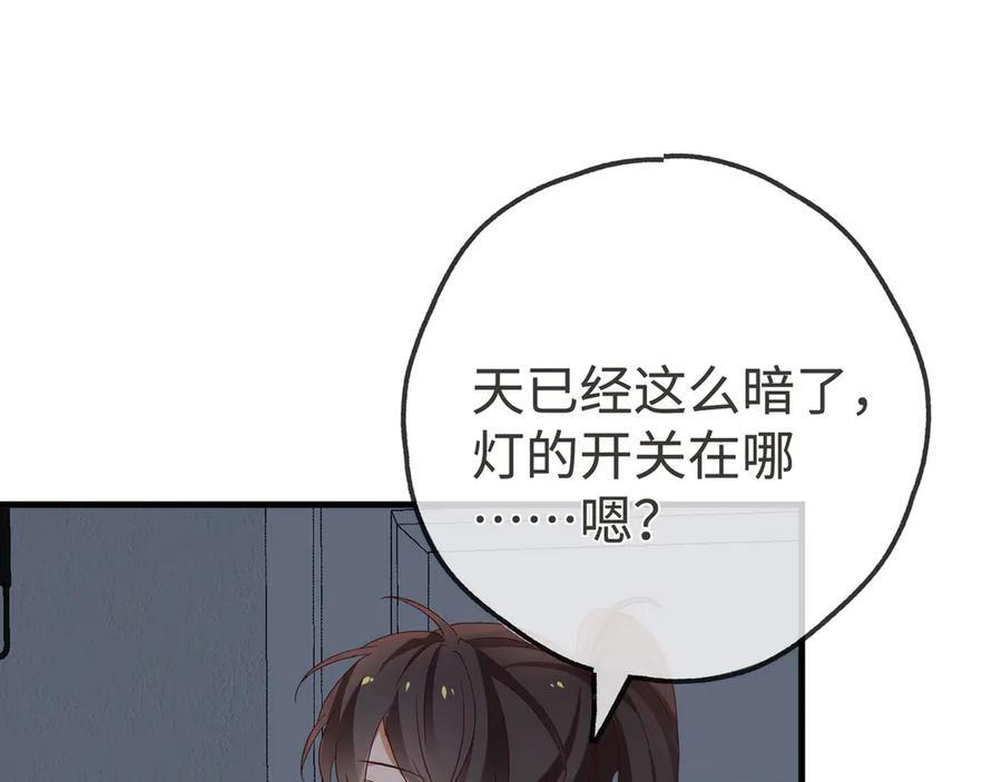 第148话 怕你要走 第11页
