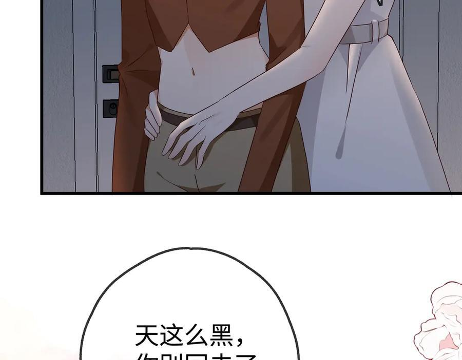 第148话 怕你要走 第14页