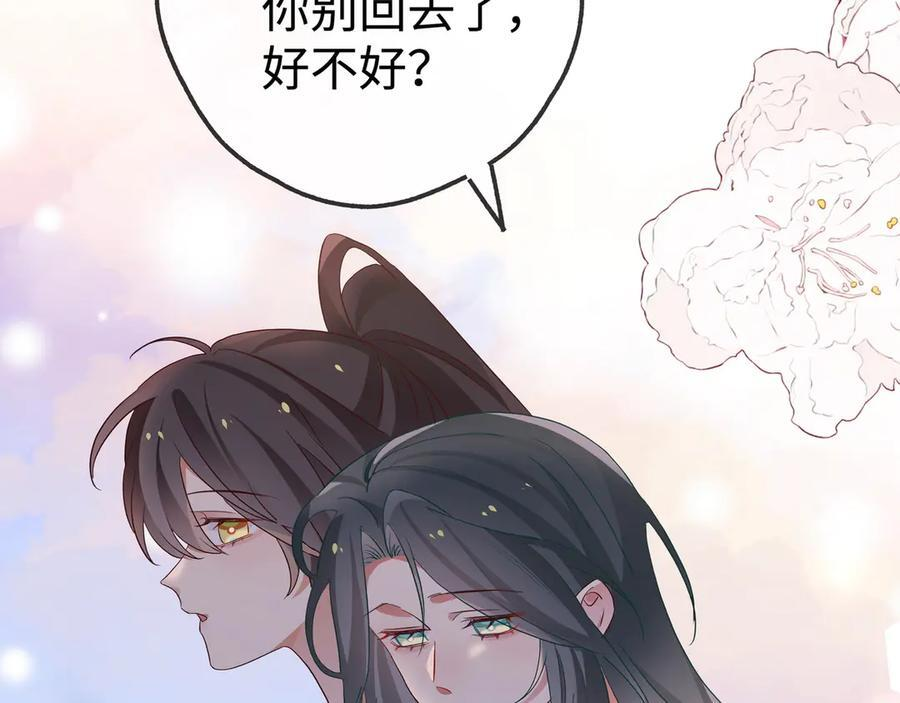 第148话 怕你要走 第15页