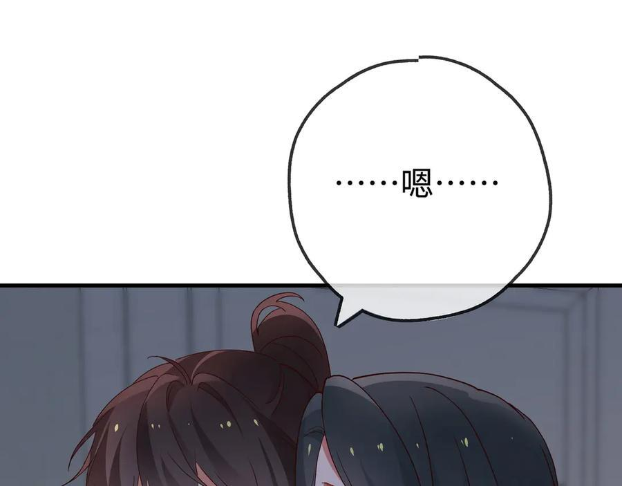 第148话 怕你要走 第18页
