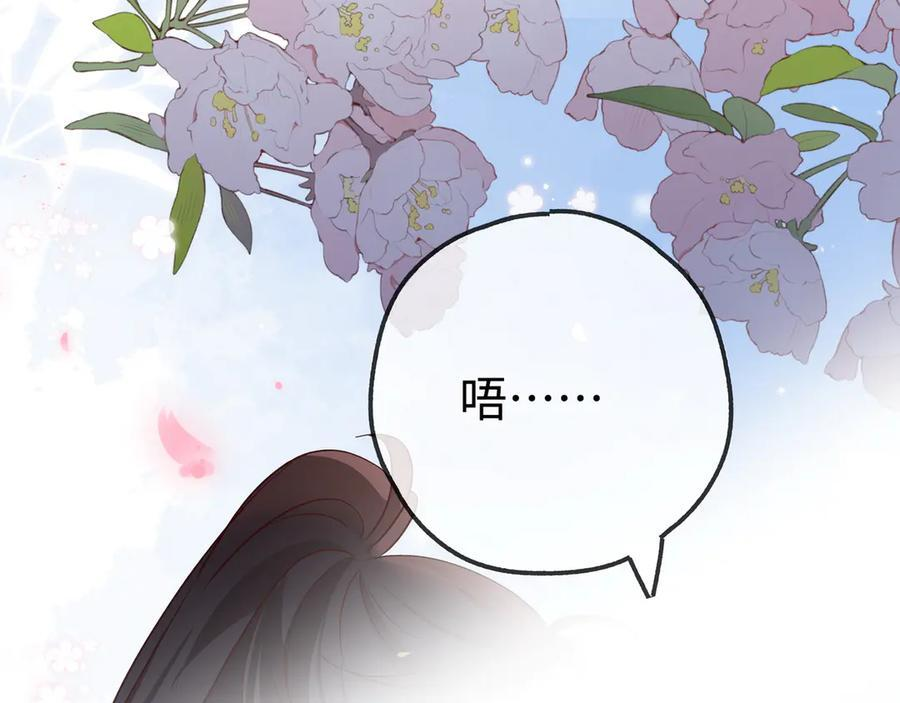 第148话 怕你要走 第22页