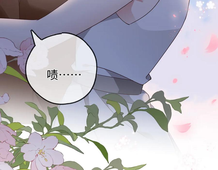 第148话 怕你要走 第24页