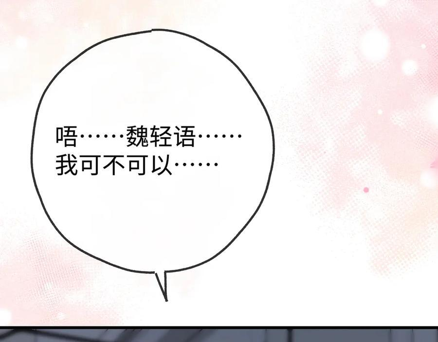第148话 怕你要走 第27页
